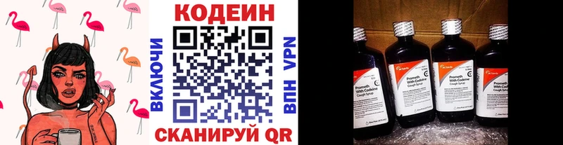 Кодеиновый сироп Lean напиток Lean (лин)  Звенигово 