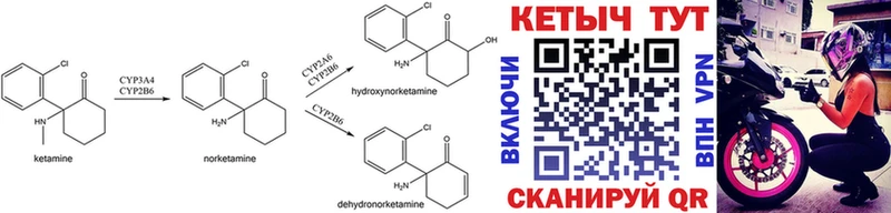 Кетамин ketamine  mega сайт  Звенигово 