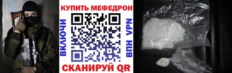 Мефедрон VHQ  hydra ССЫЛКА  Звенигово 