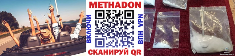 МЕТАДОН кристалл  закладки  это как зайти  Звенигово 
