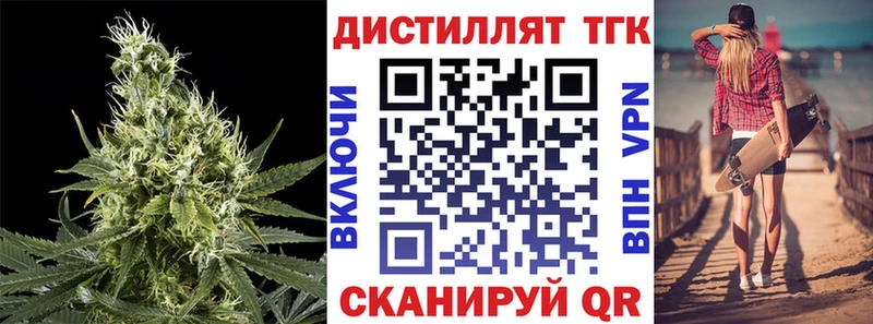 Дистиллят ТГК Wax Звенигово